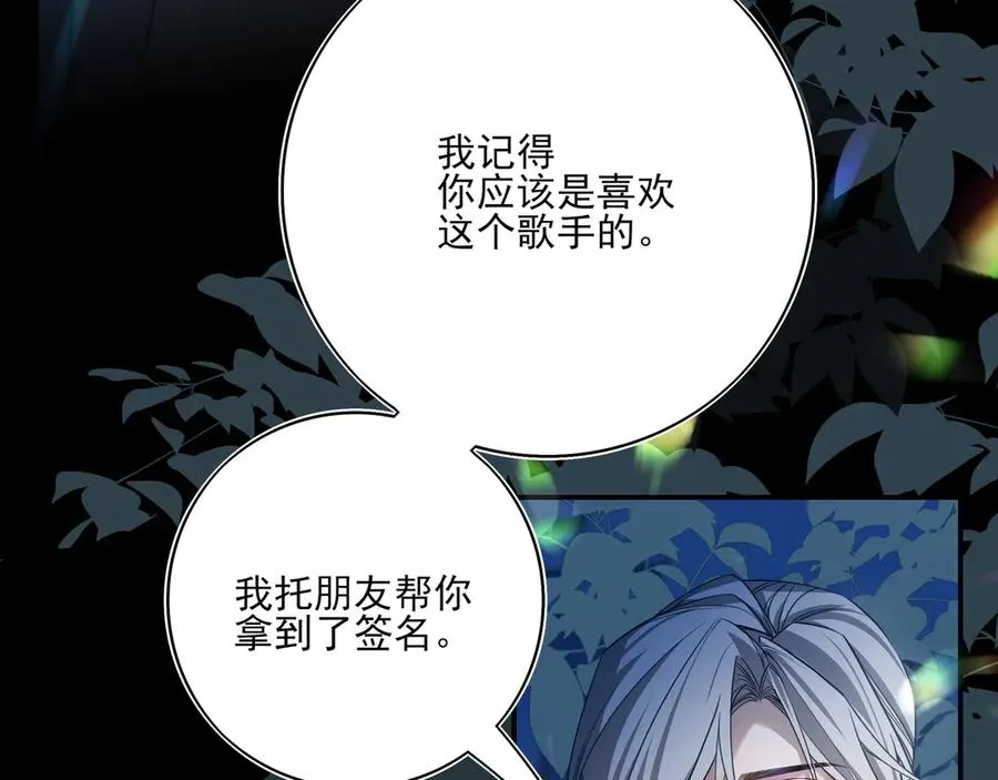 08哪怕是假的，我还是忍不住想相信一下63