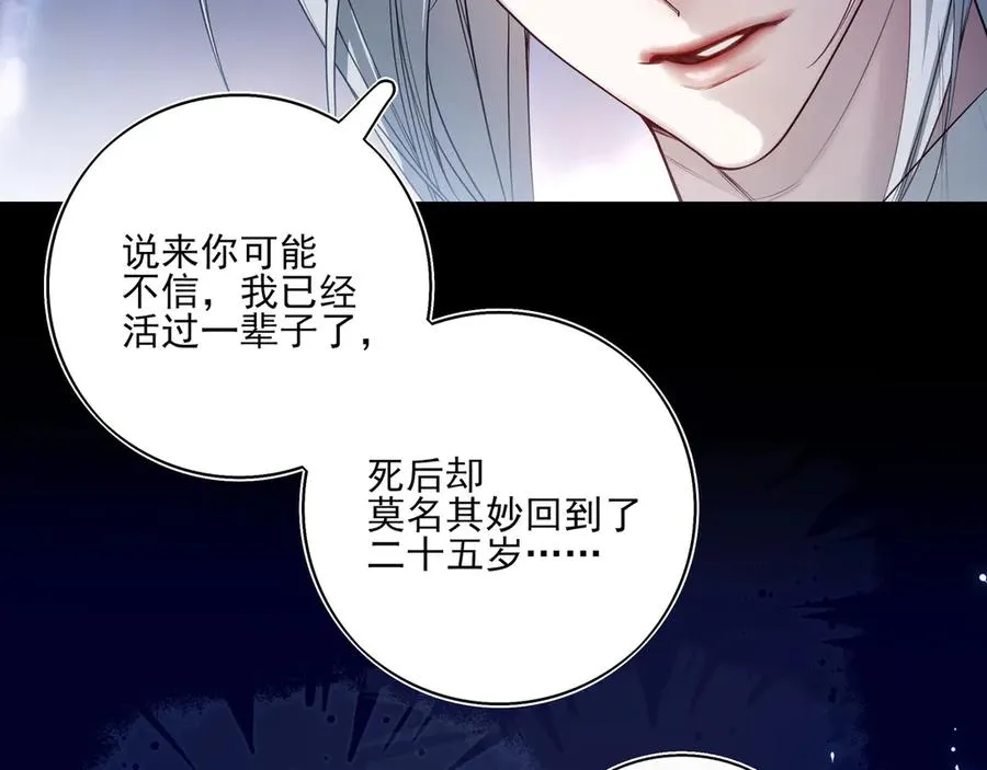 08哪怕是假的，我还是忍不住想相信一下87