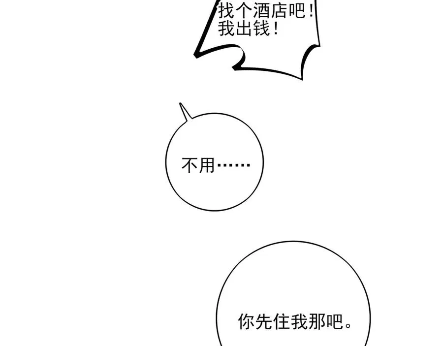 16你说过你喜欢我的吧33