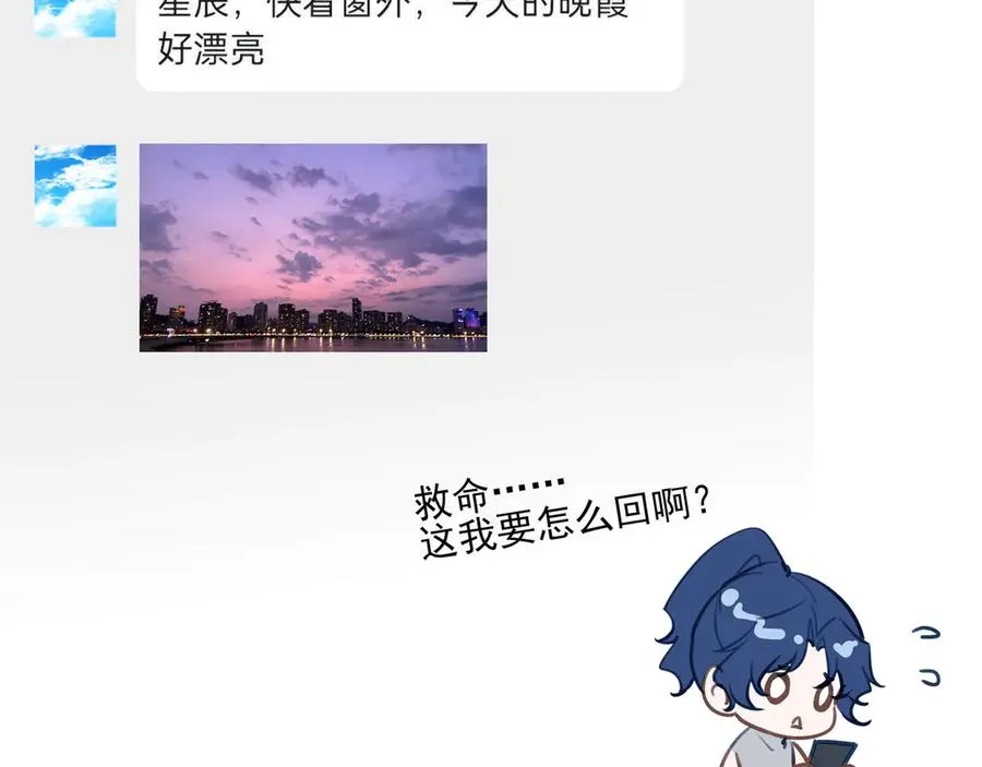 04学长的另一面91