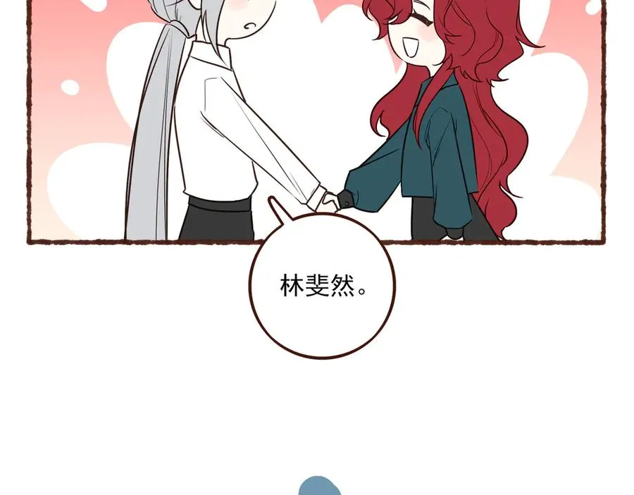 11.5charisma和林斐然8