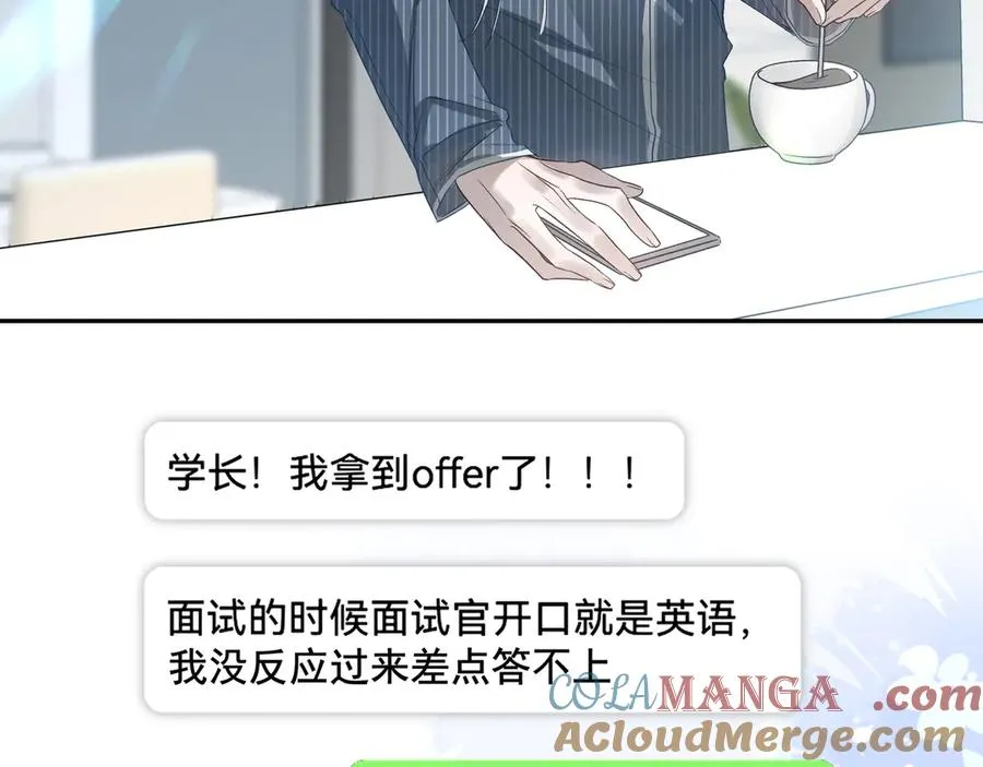 04学长的另一面27