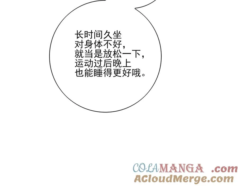 番外·林斐然的一天16