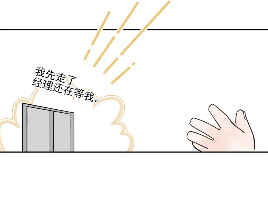 04学长的另一面64