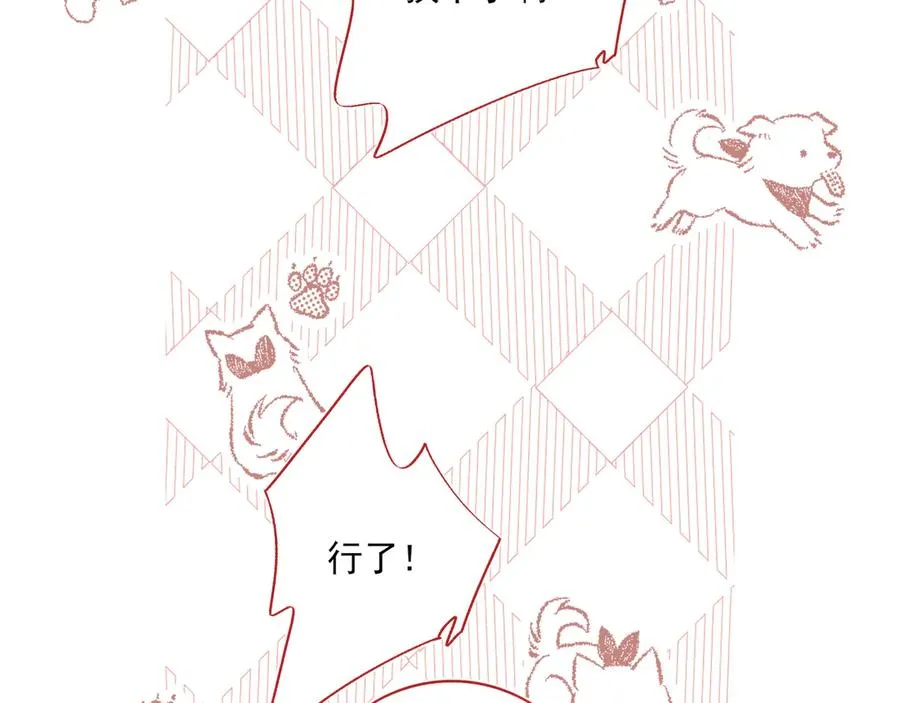 19 学长，我会对你好的15