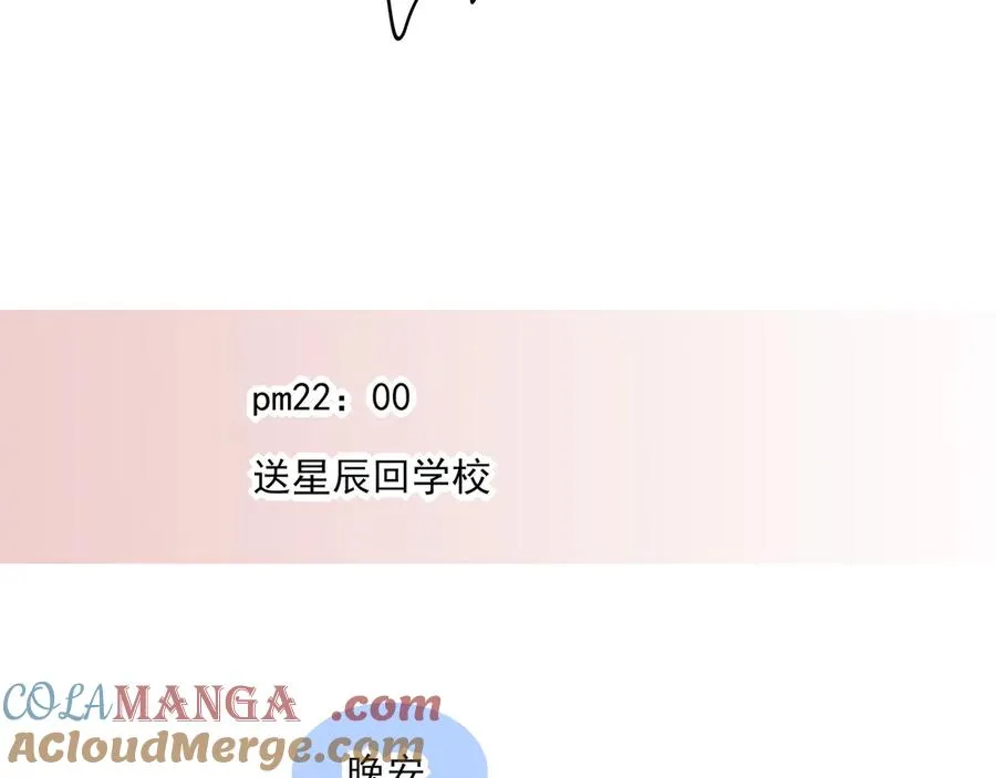 番外·林斐然的一天22