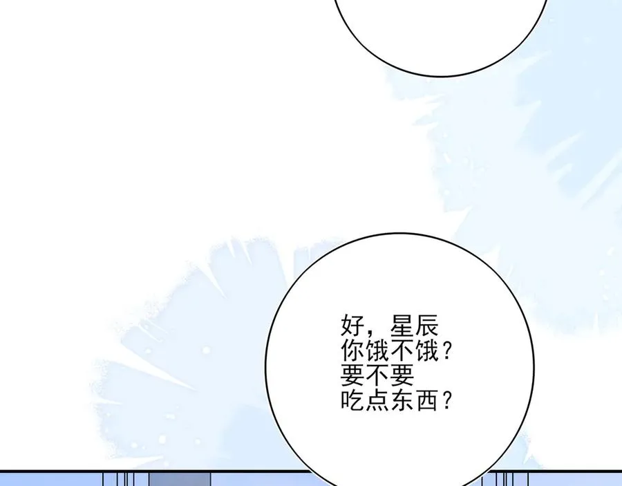 16你说过你喜欢我的吧73