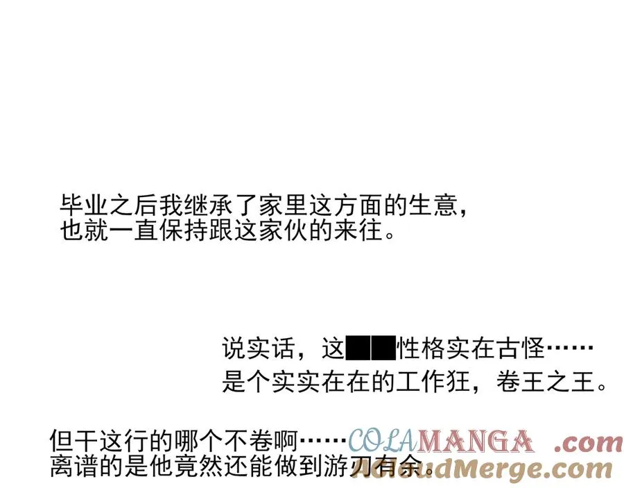 11.5charisma和林斐然15