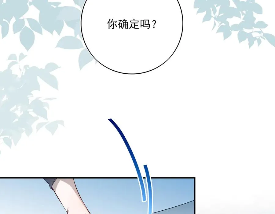 10你能陪我过生日吗？69
