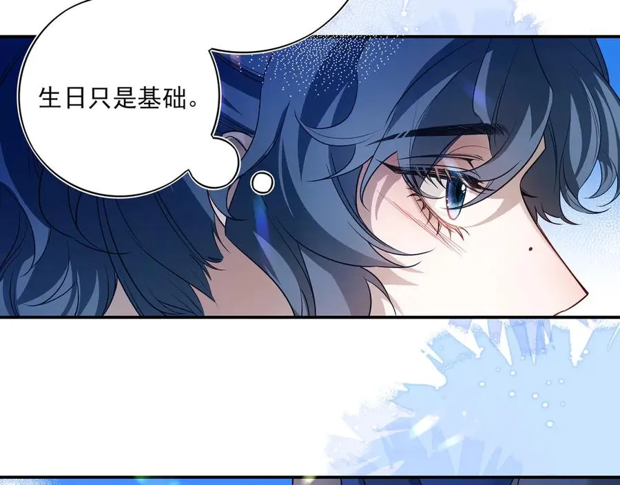10你能陪我过生日吗？25