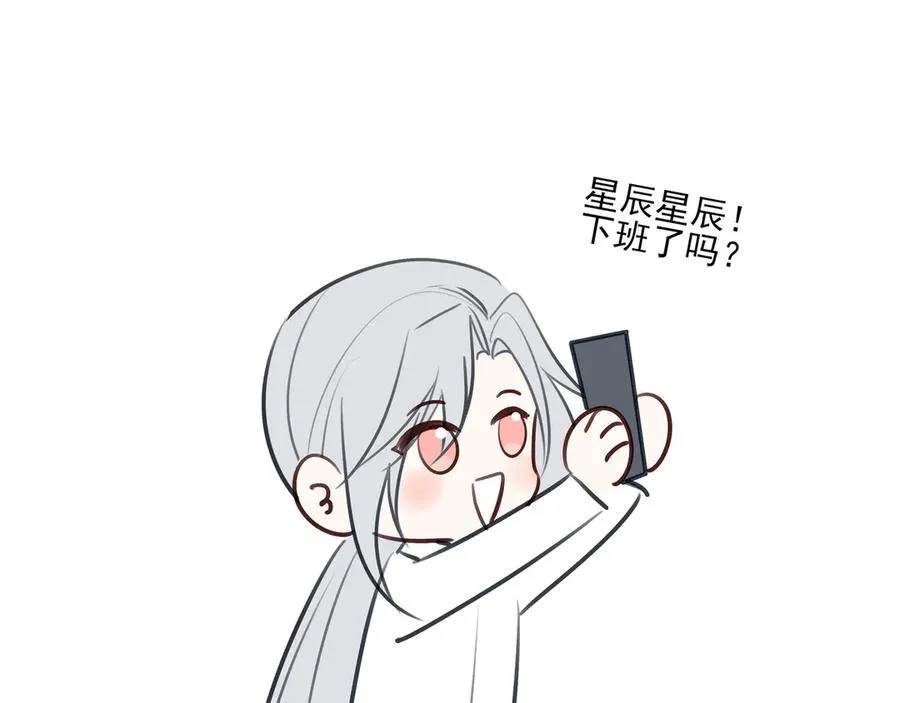 番外·林斐然的一天11