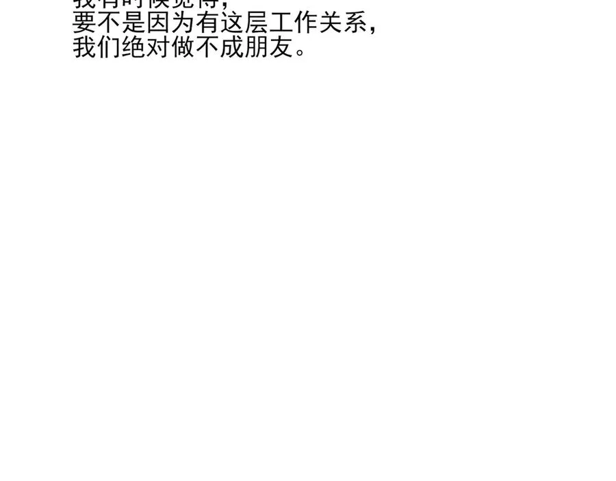 11.5charisma和林斐然22