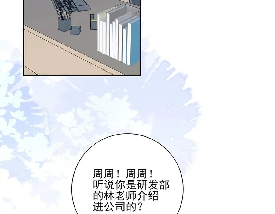 04学长的另一面71