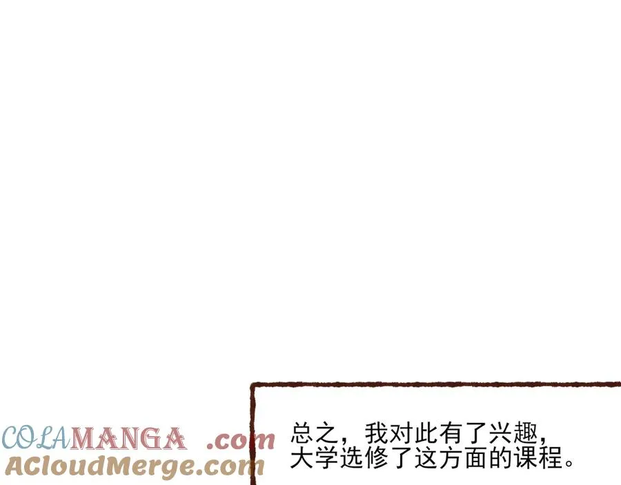 11.5charisma和林斐然12