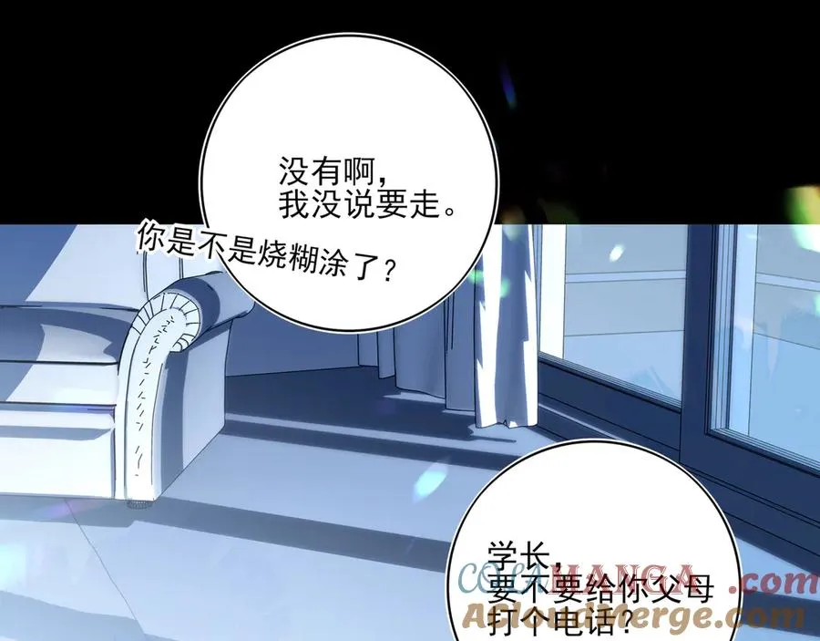12你怎么能不爱我20