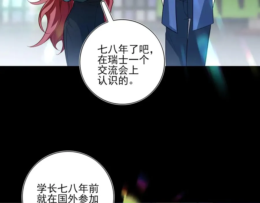 08哪怕是假的，我还是忍不住想相信一下29