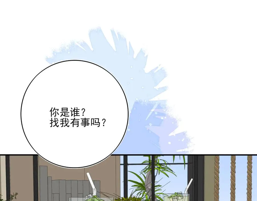 14跟踪和威胁86