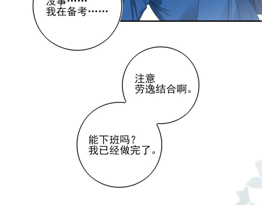15我愿意做你手里的标本78
