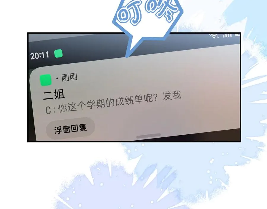 21 学长，宿舍隔音不好……87