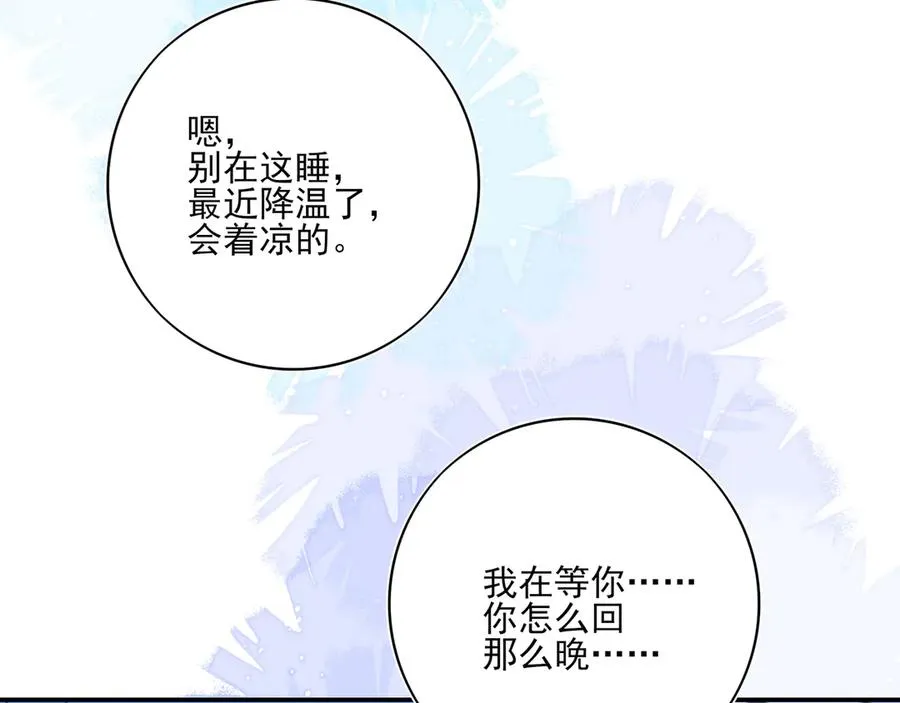 23 我想跟你一起睡29