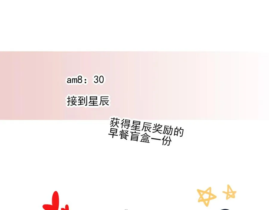 番外·林斐然的一天5