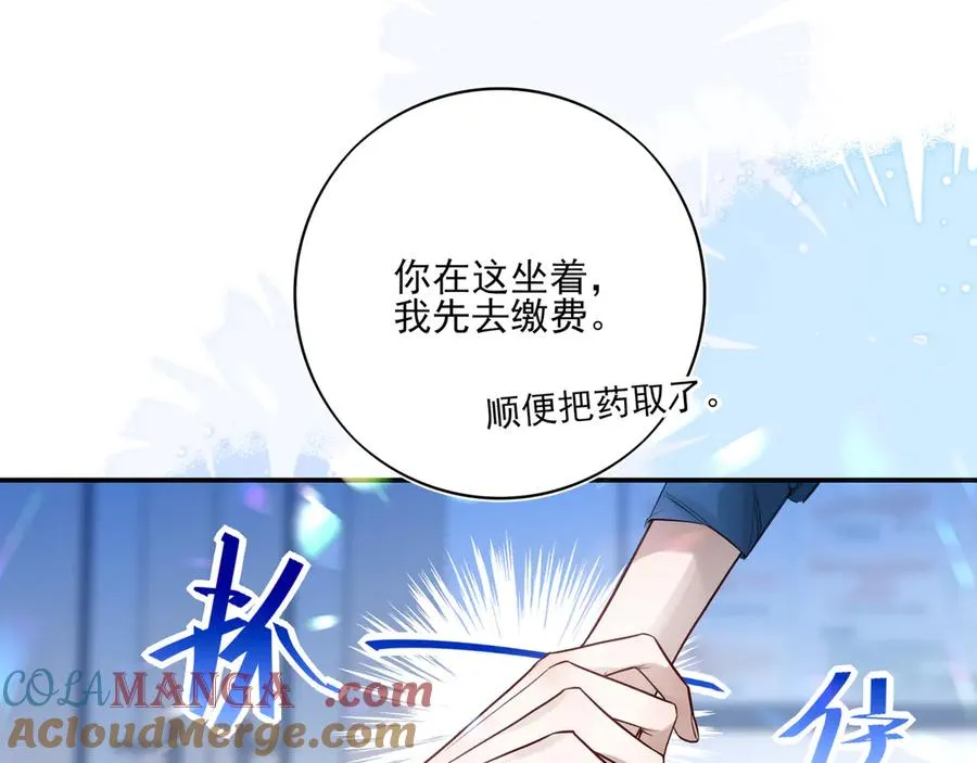 10你能陪我过生日吗？84