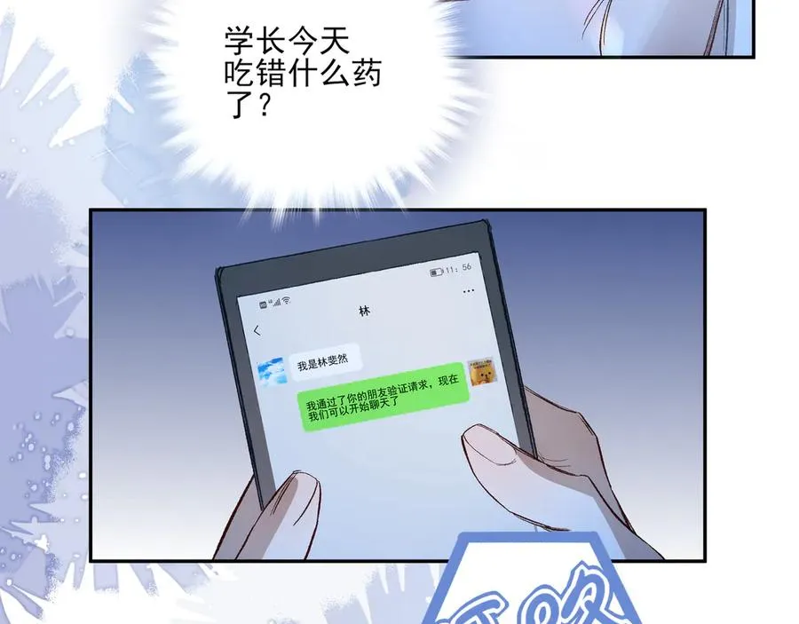 02我能要一下你的联系方式吗70