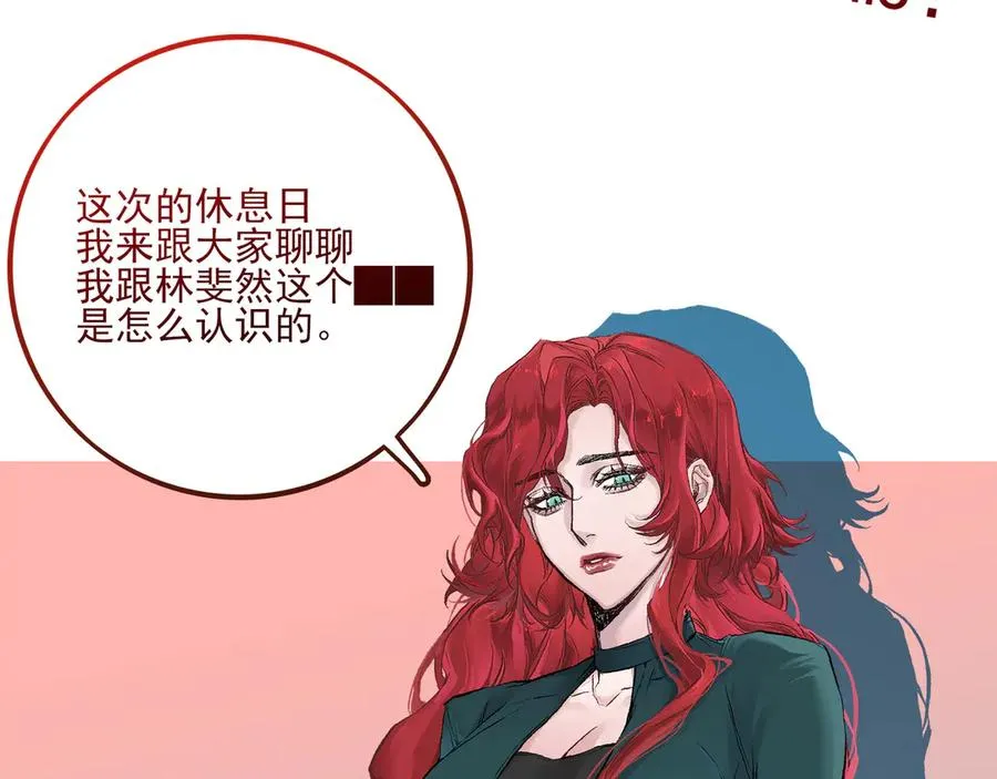 11.5charisma和林斐然1