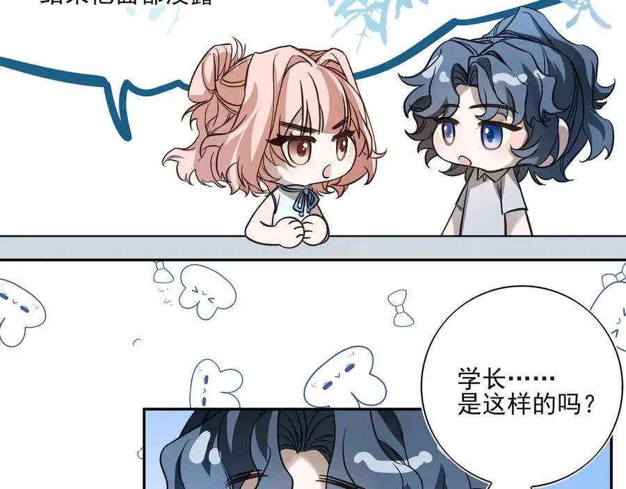 04学长的另一面79