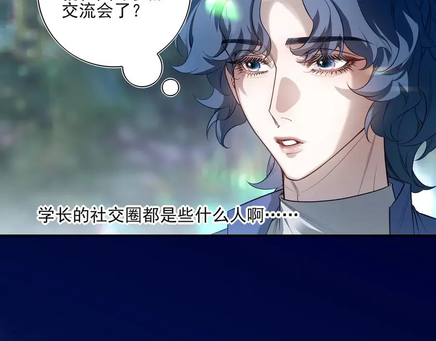 08哪怕是假的，我还是忍不住想相信一下30