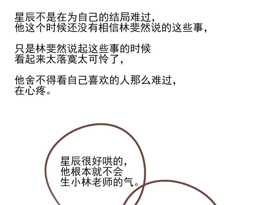 08哪怕是假的，我还是忍不住想相信一下109