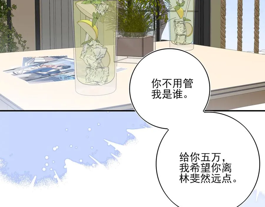 14跟踪和威胁87