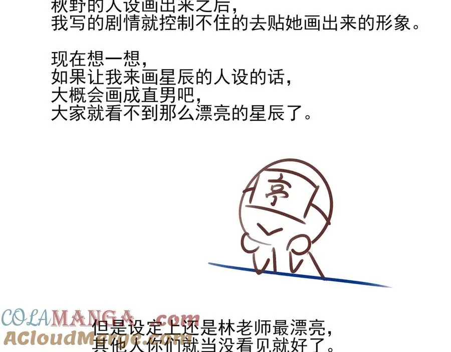 请假条+唠唠嗑18