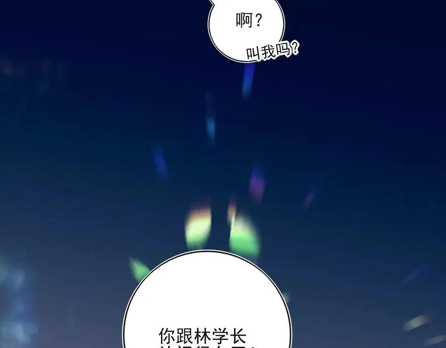 08哪怕是假的，我还是忍不住想相信一下27
