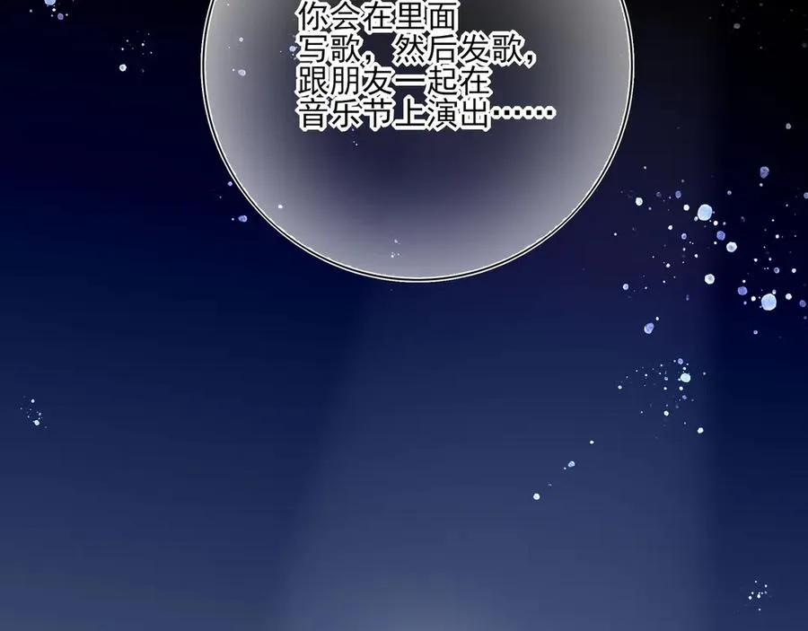 08哪怕是假的，我还是忍不住想相信一下78
