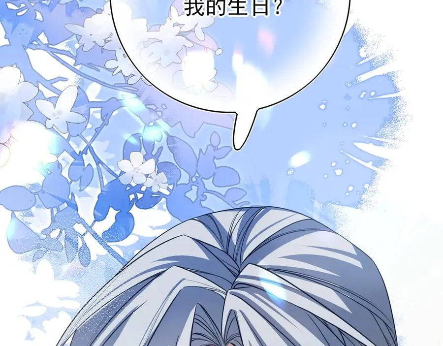 10你能陪我过生日吗？22