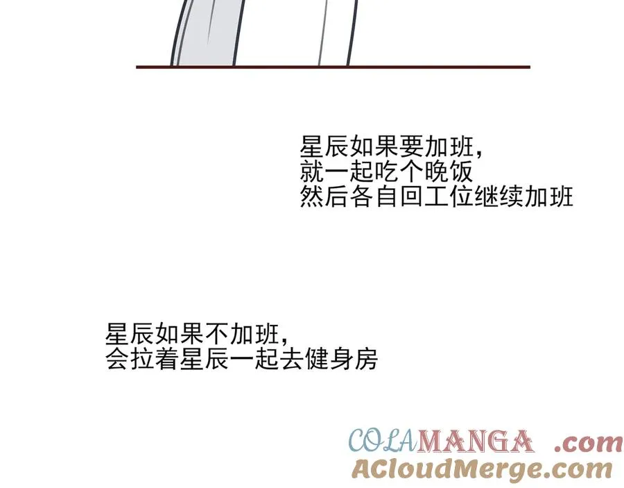 番外·林斐然的一天12
