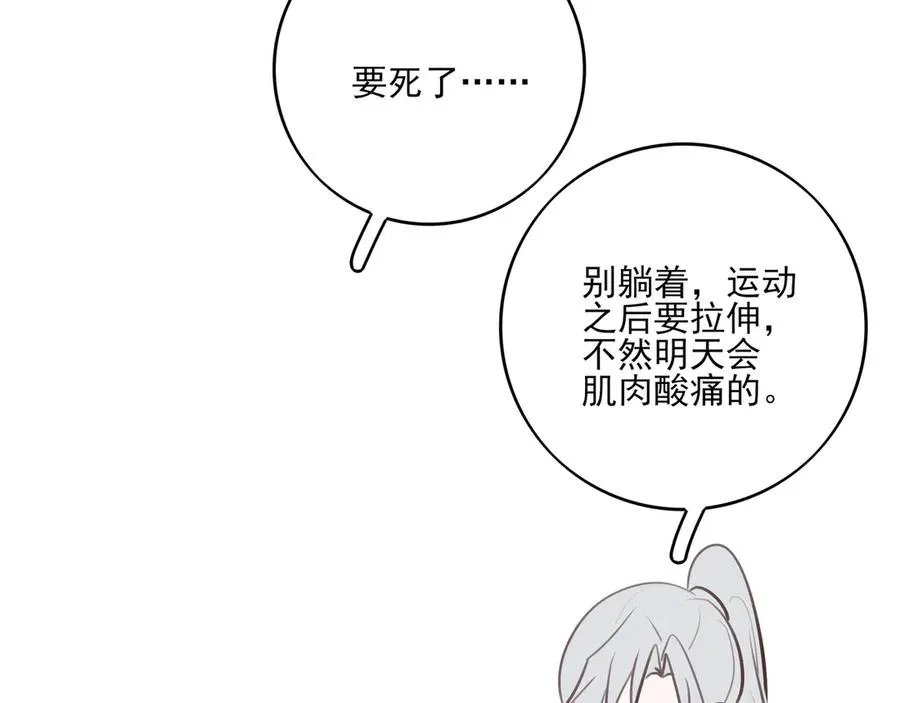 番外·林斐然的一天19