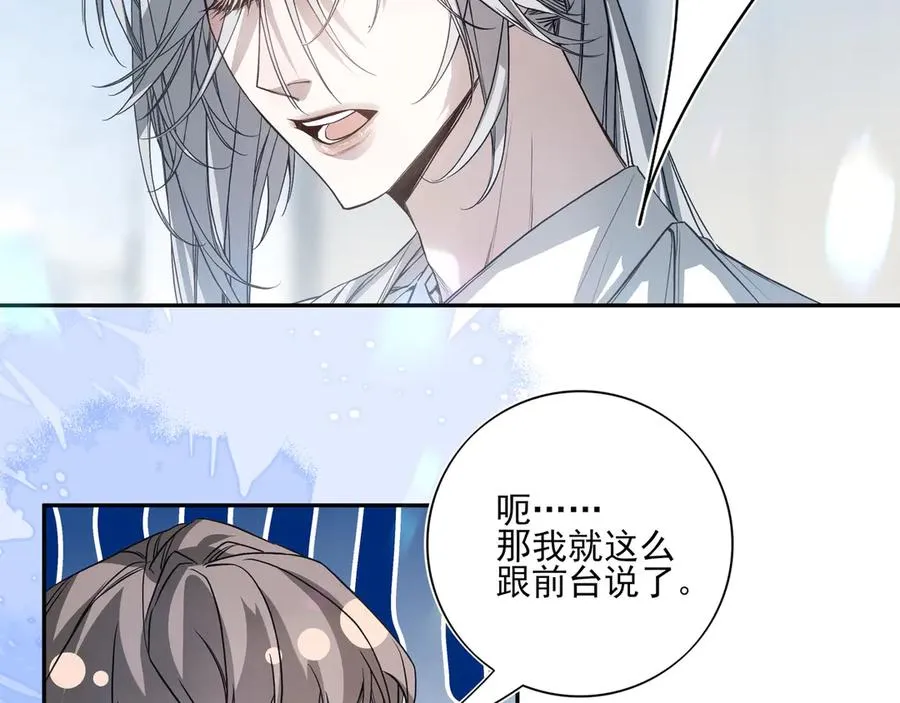 04学长的另一面52