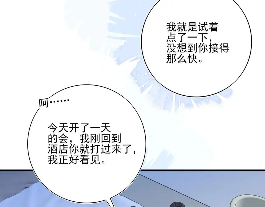 23 我想跟你一起睡56