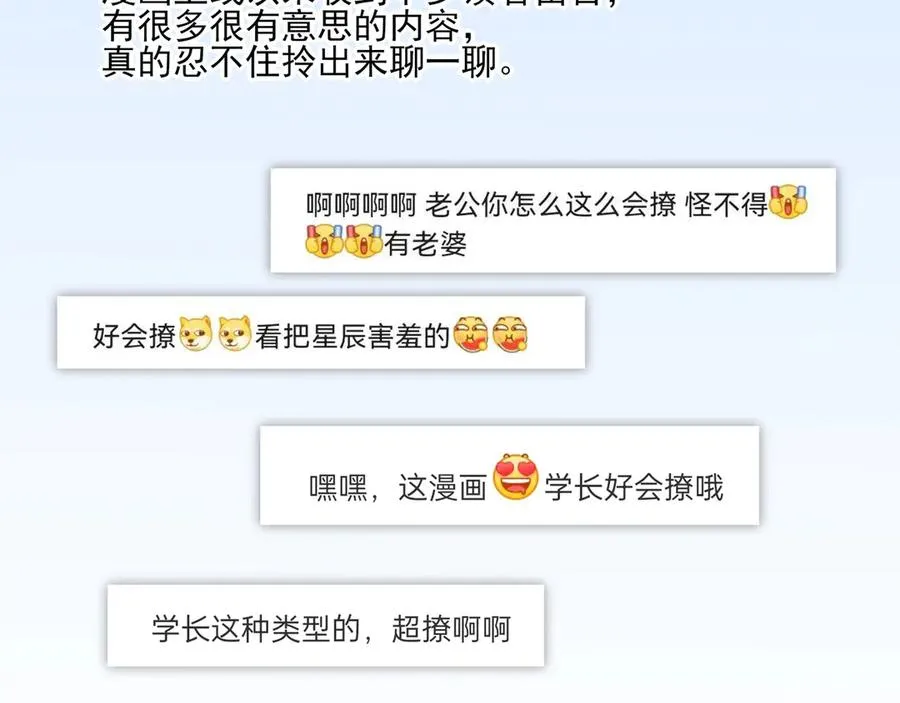 请假条+唠唠嗑26