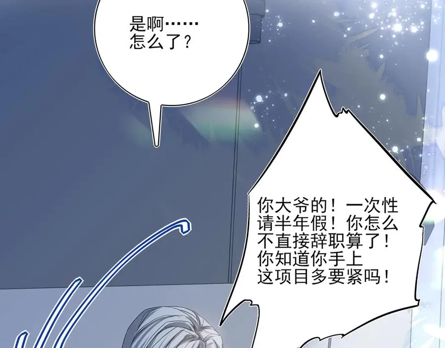 03我就是想跟你多待一会儿47