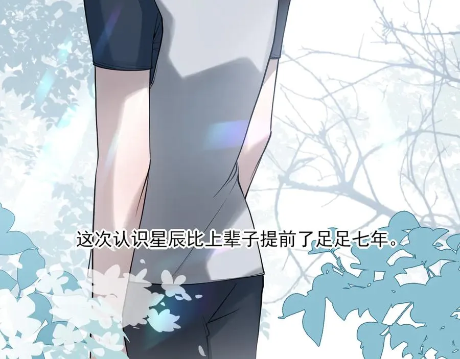 09无论他什么样子我都觉得很可爱3