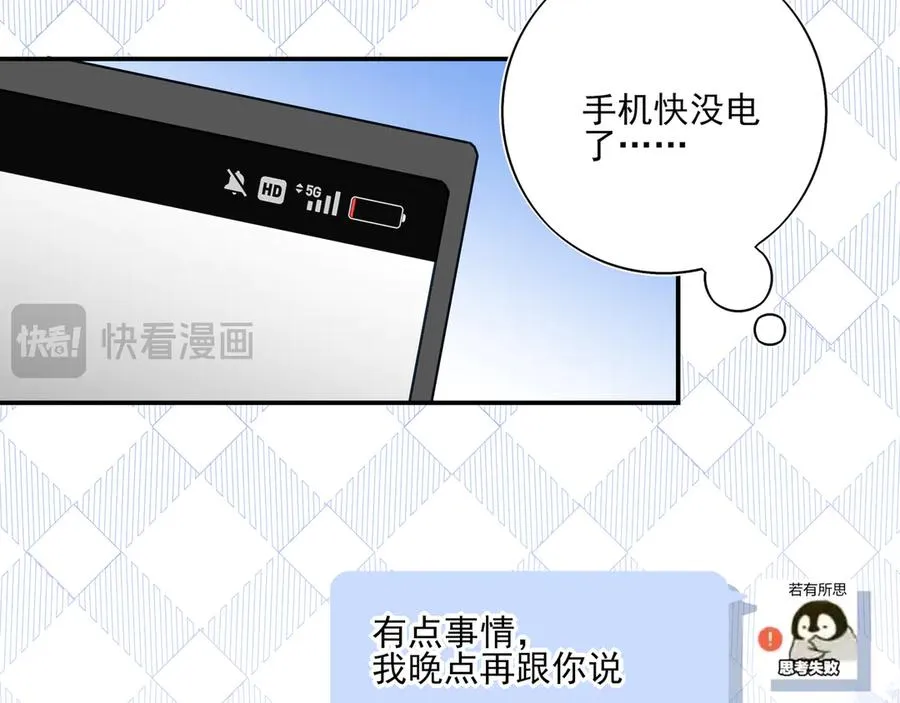 14跟踪和威胁25