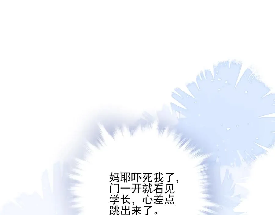 04学长的另一面67