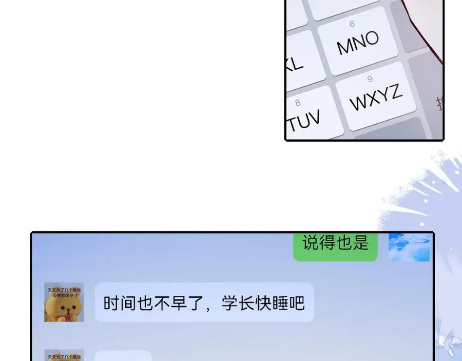 03我就是想跟你多待一会儿10