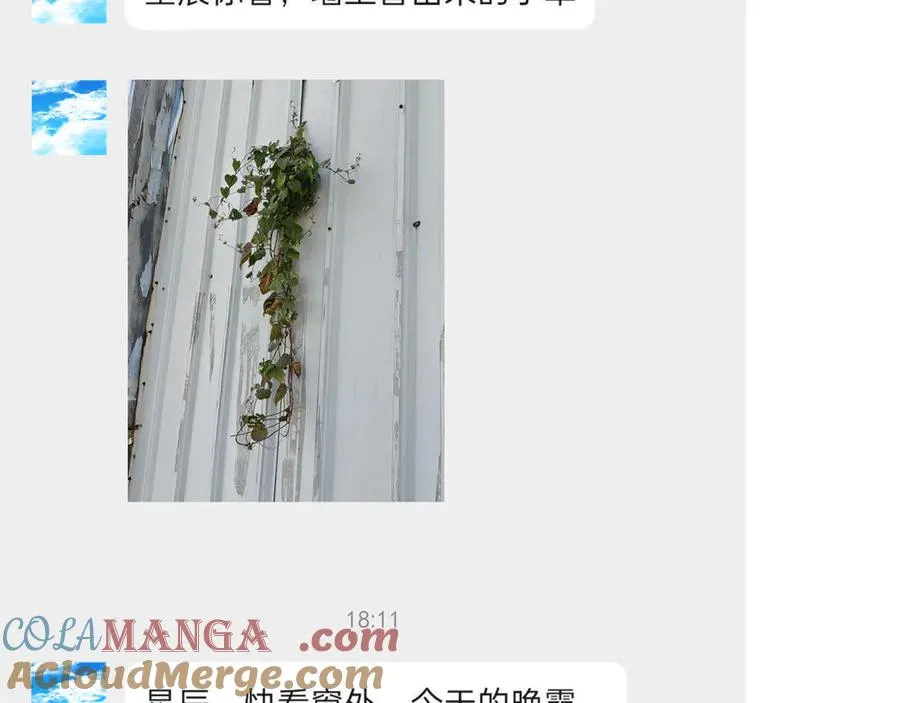 04学长的另一面90