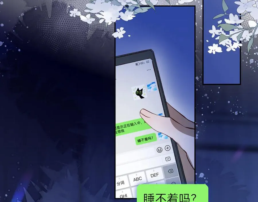 03我就是想跟你多待一会儿1