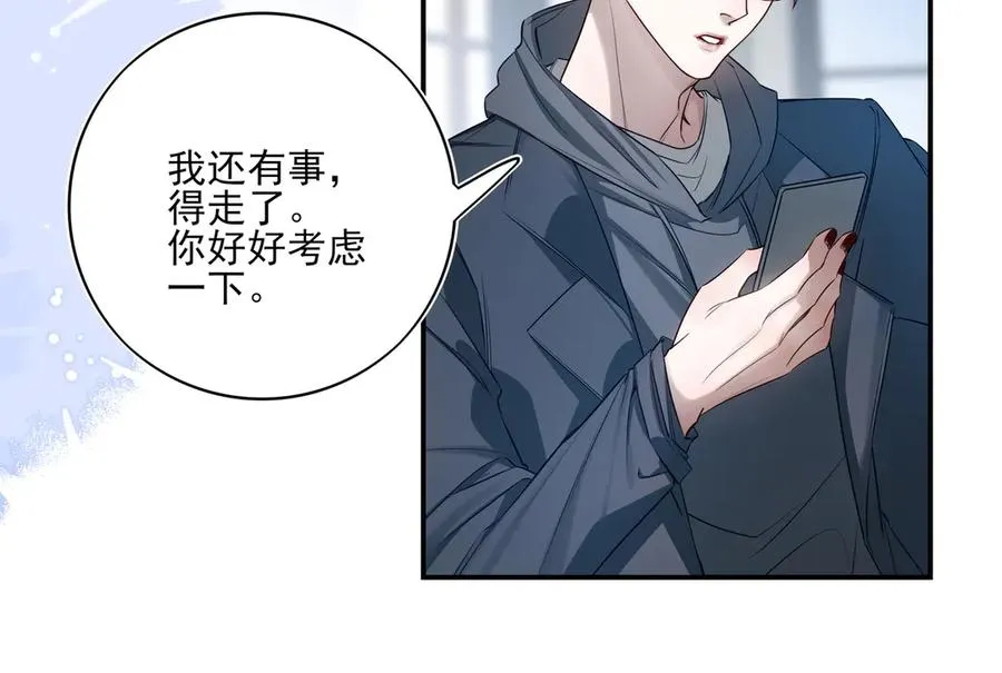 15我愿意做你手里的标本18