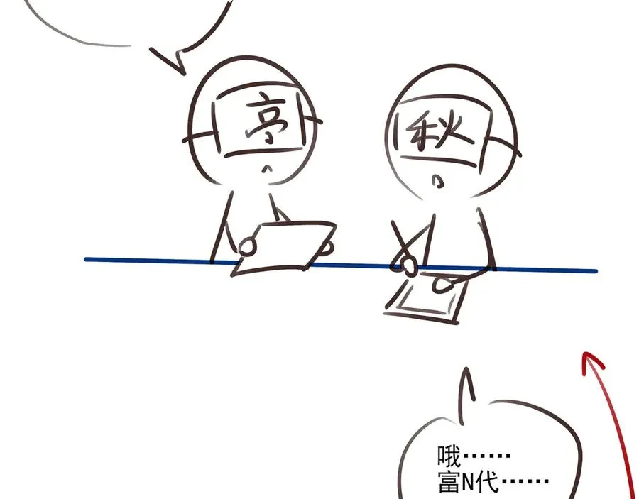 请假条+唠唠嗑41